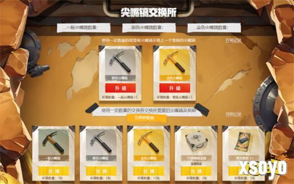 PUBG四月全新活动上线 邀你共赴挖“金”之旅