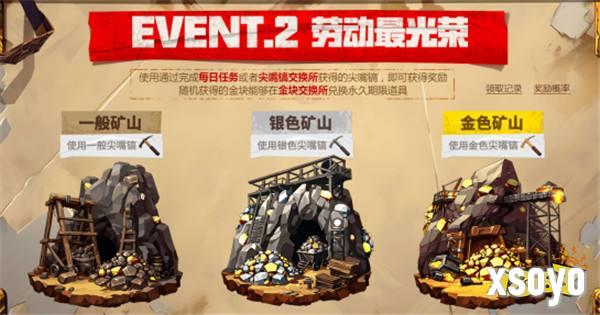 PUBG四月全新活动上线 邀你共赴挖“金”之旅