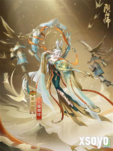 阴阳师2