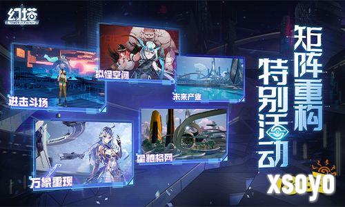 《幻塔》4.0版本前瞻直播精彩回顾 拟态“洛斯琳”即将登场