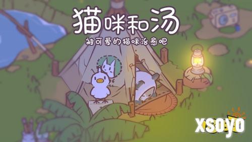 温暖治愈经营手游《猫咪和汤》今日公测开启！