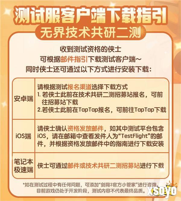 全民免费送校服 《剑网3》雾海寻龙资料片今日公测