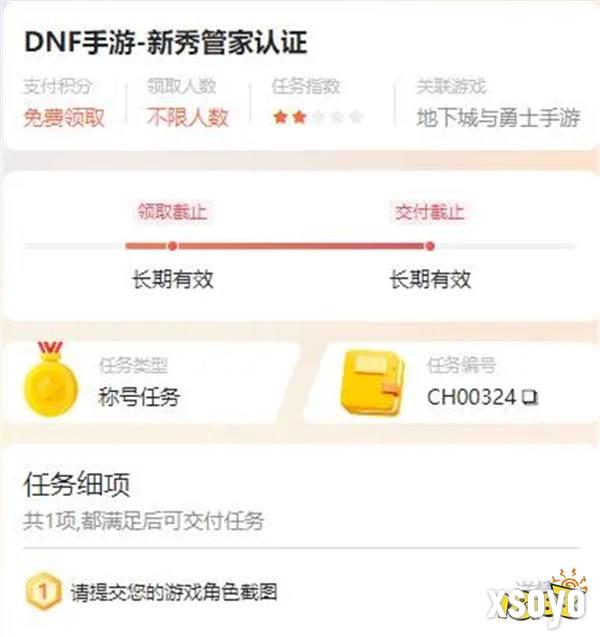 DNF手游5.21正式上线，心悦俱乐部&游戏家联盟福利汇总，助力勇士重启冒险之路