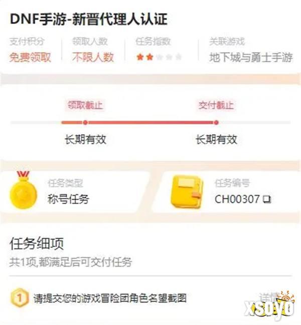 DNF手游5.21正式上线，心悦俱乐部&游戏家联盟福利汇总，助力勇士重启冒险之路