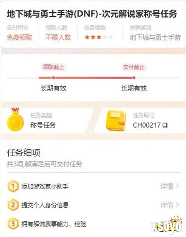 DNF手游5.21正式上线，心悦俱乐部&游戏家联盟福利汇总，助力勇士重启冒险之路