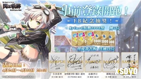 新作RPG《英雄传说 闪之轨迹：北方战役》国际版 5月29日全球同步上市！