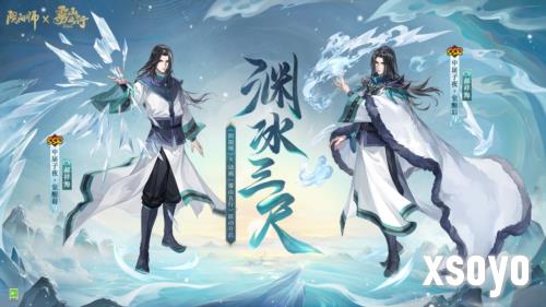 《阴阳师》雾山五行联动最终弹开启