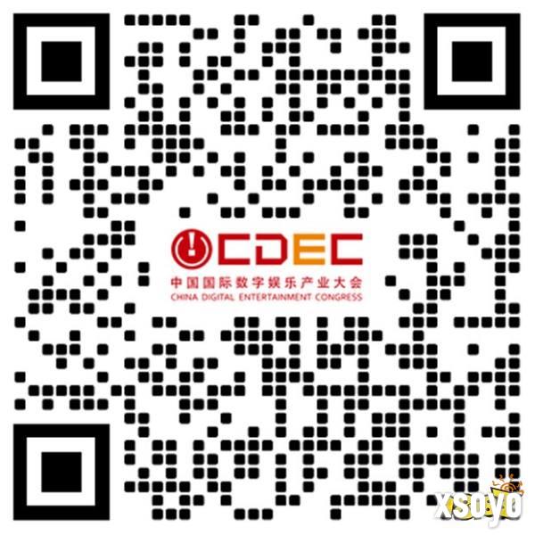 聚焦当下，探寻未来！ChinaJoy 主论坛【CDEC 高峰论坛】正式启动！