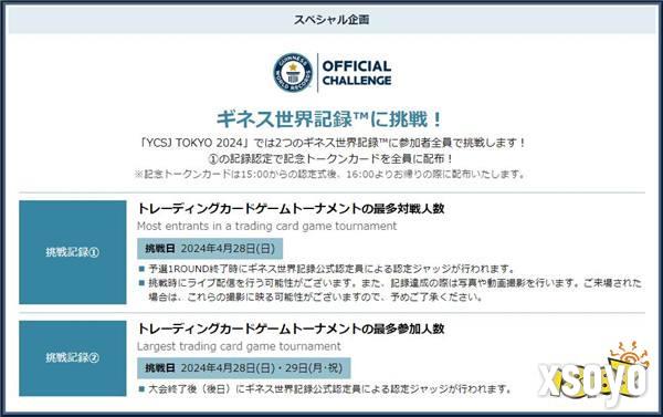 游戏王TGC首日比赛参赛达到7443人 破世界纪录