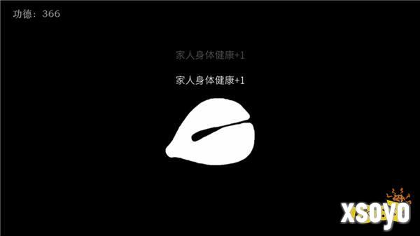 《功德木鱼》Steam上线 电子救赎模拟器