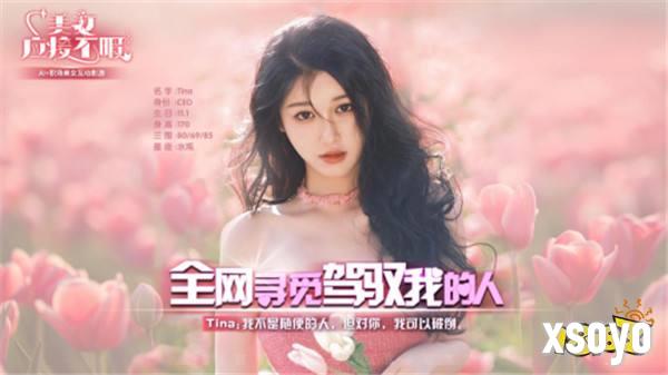 5月15日 steam发售《美女，应接不暇》：情感交互与AI完美结合