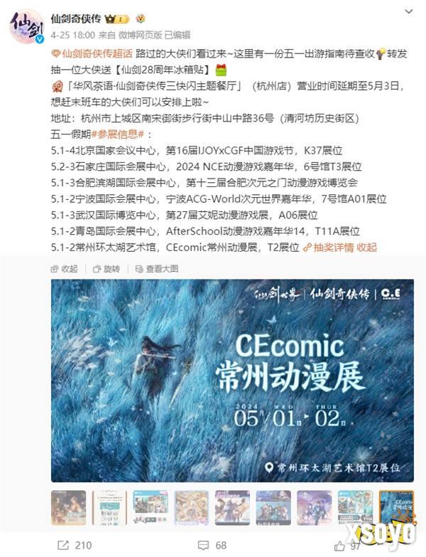 热度直追二次元，这款国民IP“占领”了五一全国的漫展！