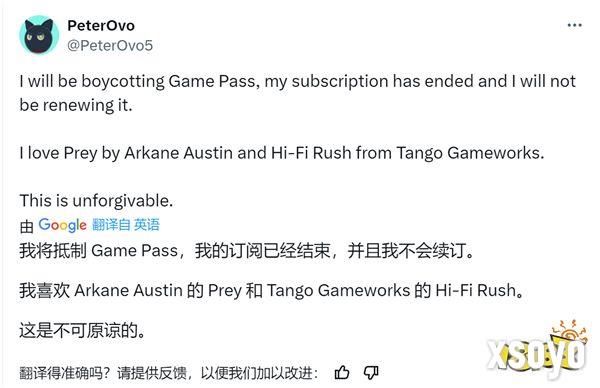 玩家开始报复微软：抵制Game Pass、不再续订