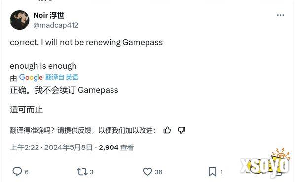 玩家开始报复微软：抵制Game Pass、不再续订