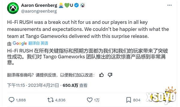 刚关闭Tango一天微软就称需要《完美音浪》这样的游戏