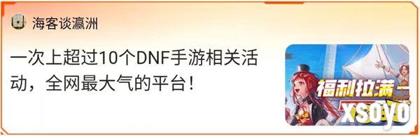 MDNF游戏家说丨写攻略赚钱，DNF手游上线前赚6666现金、1888Q币，这群游戏家的经历真丰富！