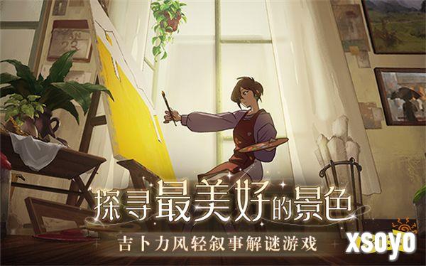 TapTap9.7分，Steam97%好评如潮，吉卜力风独立游戏《倾听画语》发售定档6月12日