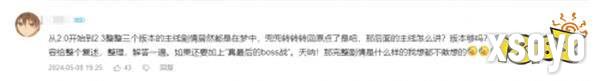 这场震撼的BOSS战，为匹诺康尼划上了一个圆满的句号