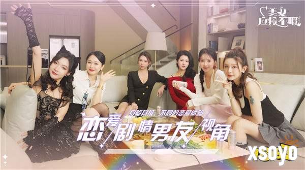  5月15日，《美女，应接不暇》互动游戏，让你的每个决策影响角色命运