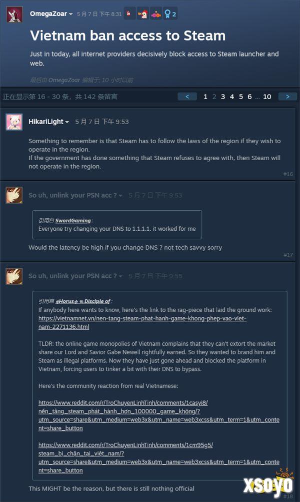 越南被突然封禁Steam 幕后推手或为本国游戏公司