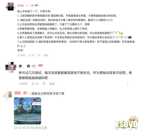 王者IP新游《星之破晓》限号不删档低调登场