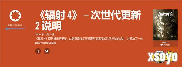 伦敦啥时候能上线 《辐射4》次世代版本第二轮更新上线