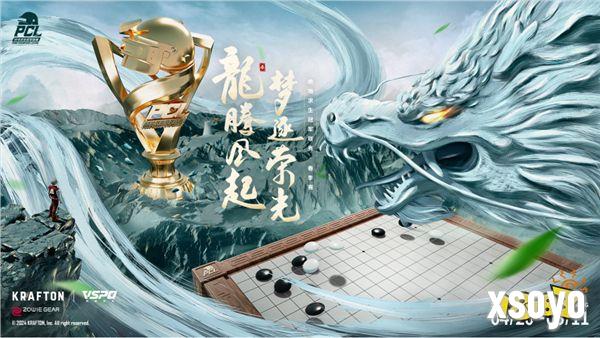 绝地求生2024PCL春季赛完美落幕，NH夺冠领衔出征PGS3