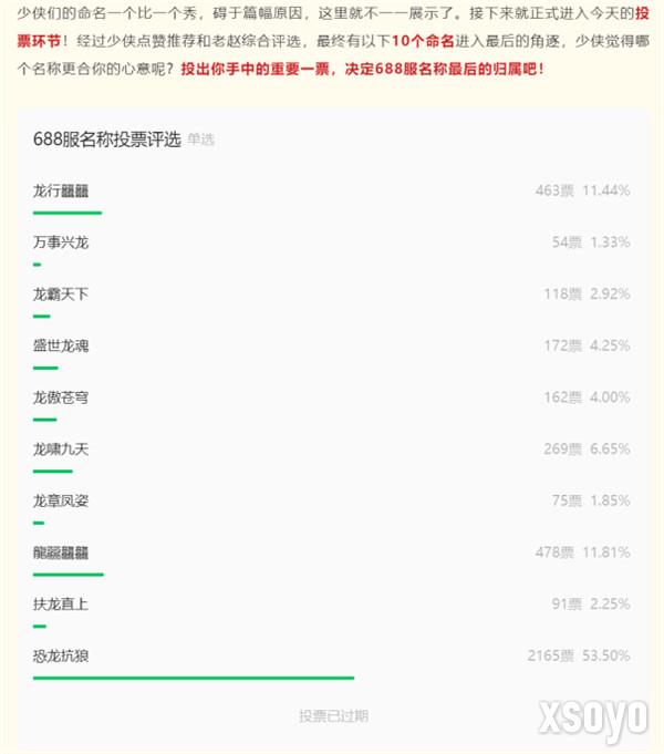 天龙八部手游七周年来了！忆情怀、发福利，千万少侠江湖再聚！