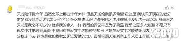 天龙八部手游七周年来了！忆情怀、发福利，千万少侠江湖再聚！