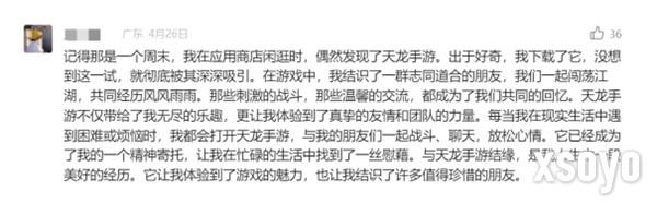 天龙八部手游七周年来了！忆情怀、发福利，千万少侠江湖再聚！