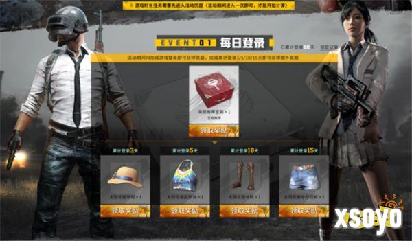 PUBG玩家盛宴启幕 “重返故地：旧友集结”活动火热上线