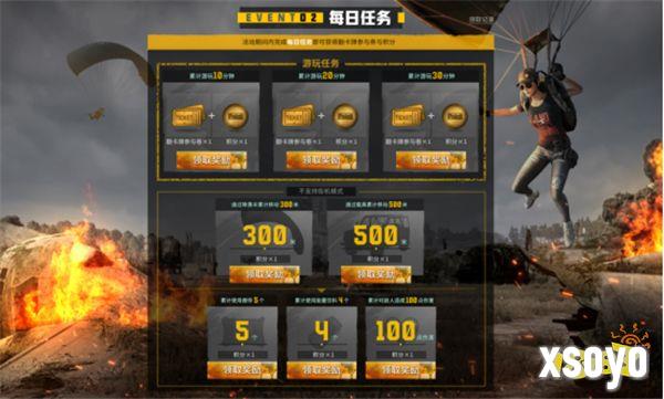 PUBG玩家盛宴启幕 “重返故地：旧友集结”活动火热上线