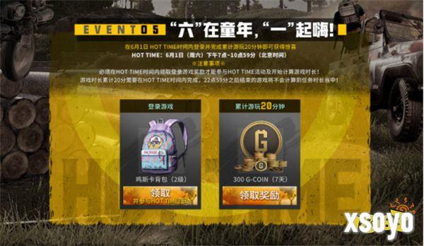 PUBG玩家盛宴启幕 “重返故地：旧友集结”活动火热上线