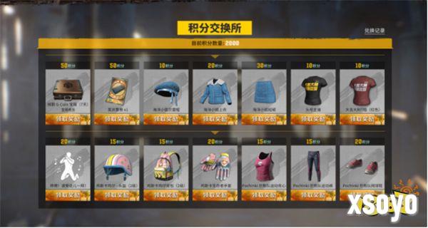 PUBG玩家盛宴启幕 “重返故地：旧友集结”活动火热上线