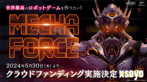 《Mecha Force》开启众筹 目标打造最棒机甲游戏