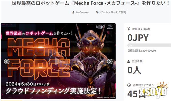 《Mecha Force》开启众筹 目标打造最棒机甲游戏