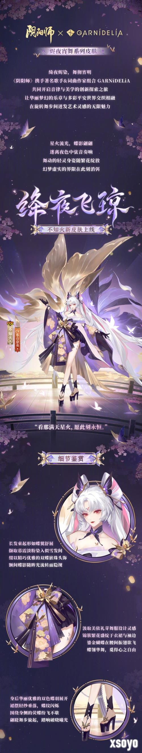 阴阳师2