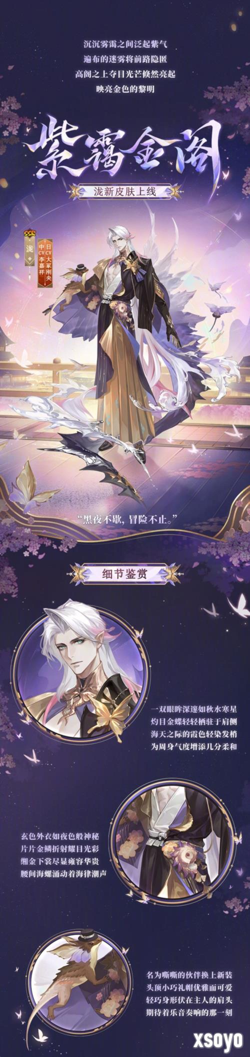 阴阳师3