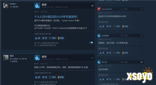 《对马岛之鬼》Steam特别好评 在线峰值接近6万