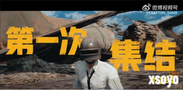 PUBG经典艾伦格现已回归，跳回第一个落点！