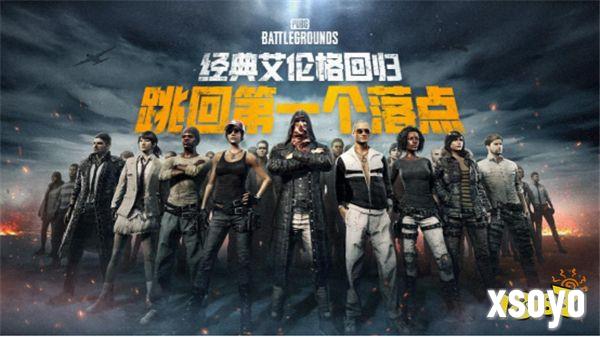 PUBG经典艾伦格现已回归，跳回第一个落点！