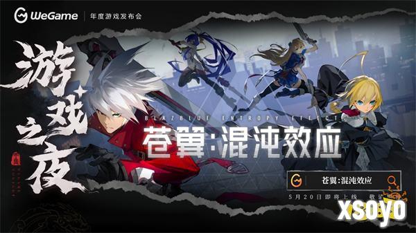 《黑神话：悟空》定价268元，8月20日同步上线WeGame！WeGame游戏之夜回顾