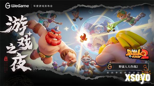 《黑神话：悟空》定价268元，8月20日同步上线WeGame！WeGame游戏之夜回顾