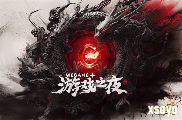 《黑神话：悟空》定价268元，8月20日同步上线WeGame！WeGame游戏之夜回顾