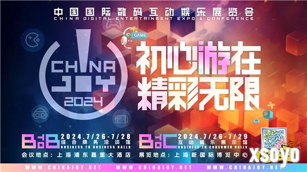 ChinaJoy 携手京东达成深度战略合作，共同打造 2024“ChinaJoy X 京东 3C数码直播购物节”！