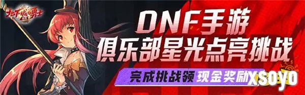 DNF手游燃情上线，心悦下载必得专属头像框，赢888Q币