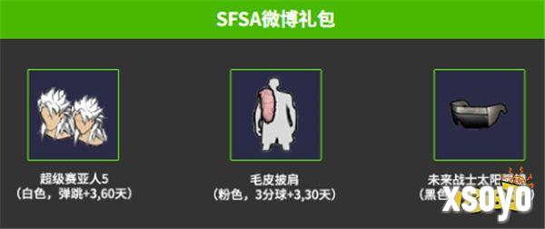 《街头篮球》PK赛区再度来袭  SFSA广州&西安站报名开启