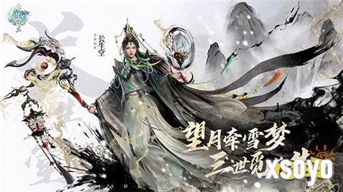 《诛仙》端游人族新职业实机首曝！雪琪人物传pv今日上线！