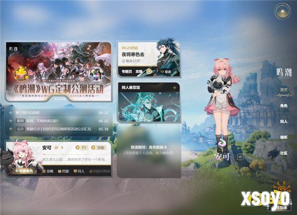 《鸣潮》今日正式公测，WeGame同步上线，一键账号互通