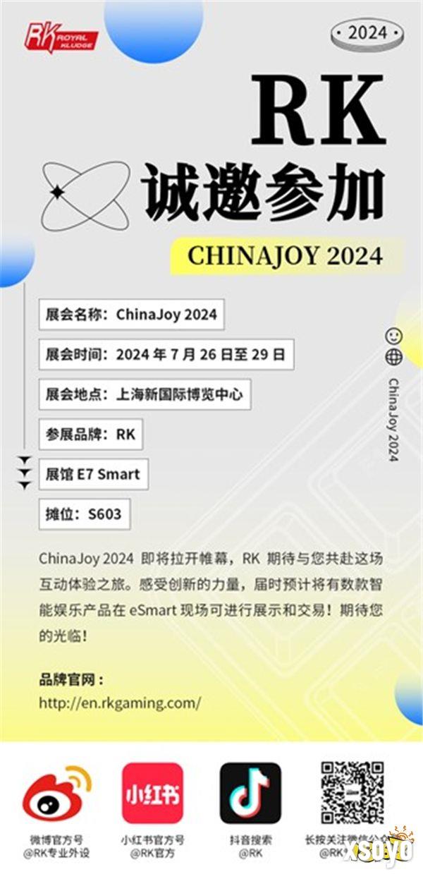 RK 外设确认参展 ChinaJoy 2024！